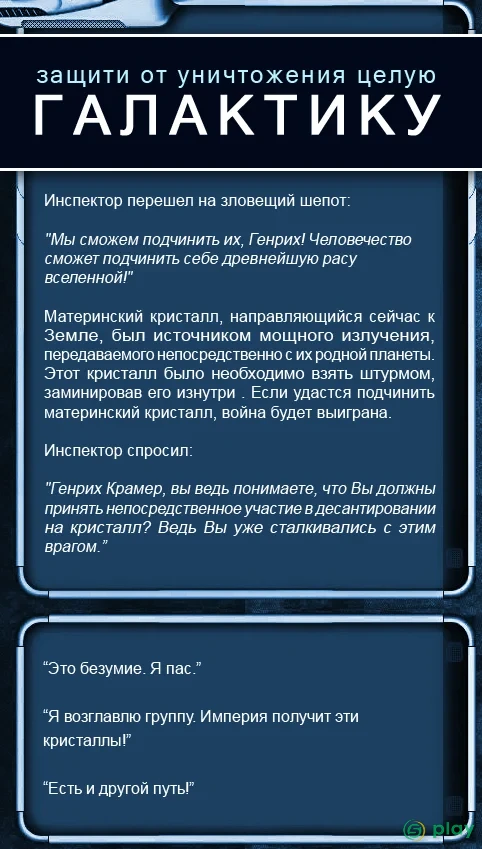 Текстовые Квесты — скриншот 4