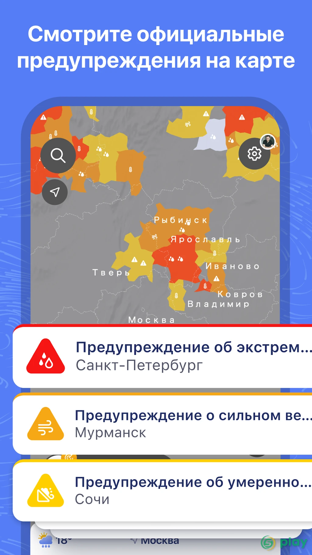 Ventusky: Прогноз погоды — скриншот 2