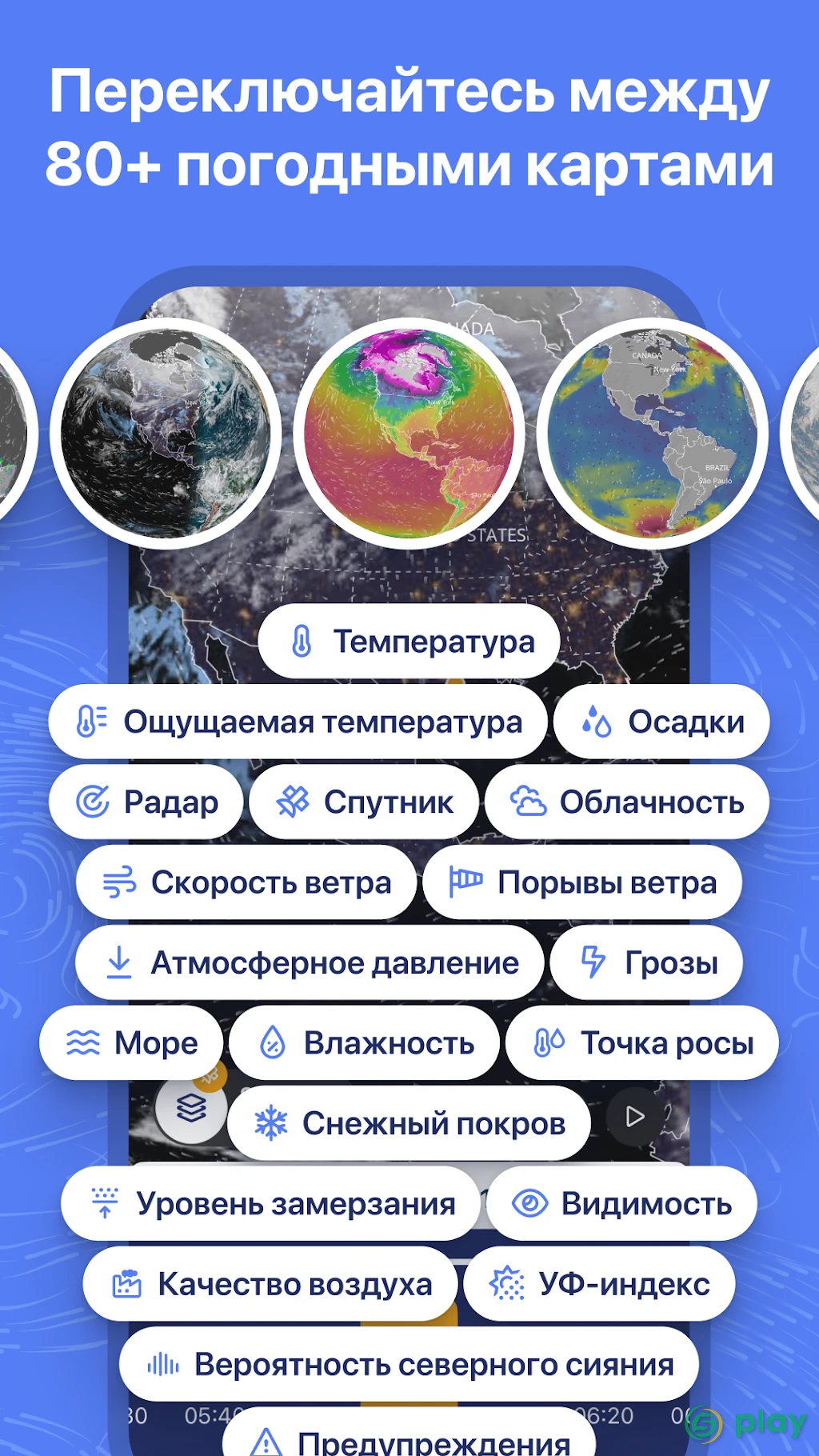 Ventusky: Прогноз погоды — скриншот 4