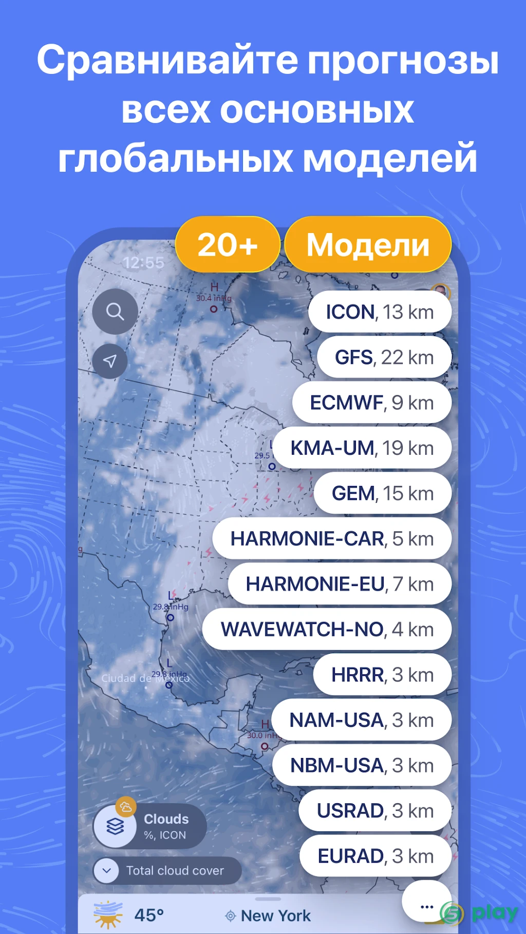 Ventusky: Прогноз погоды — скриншот 6