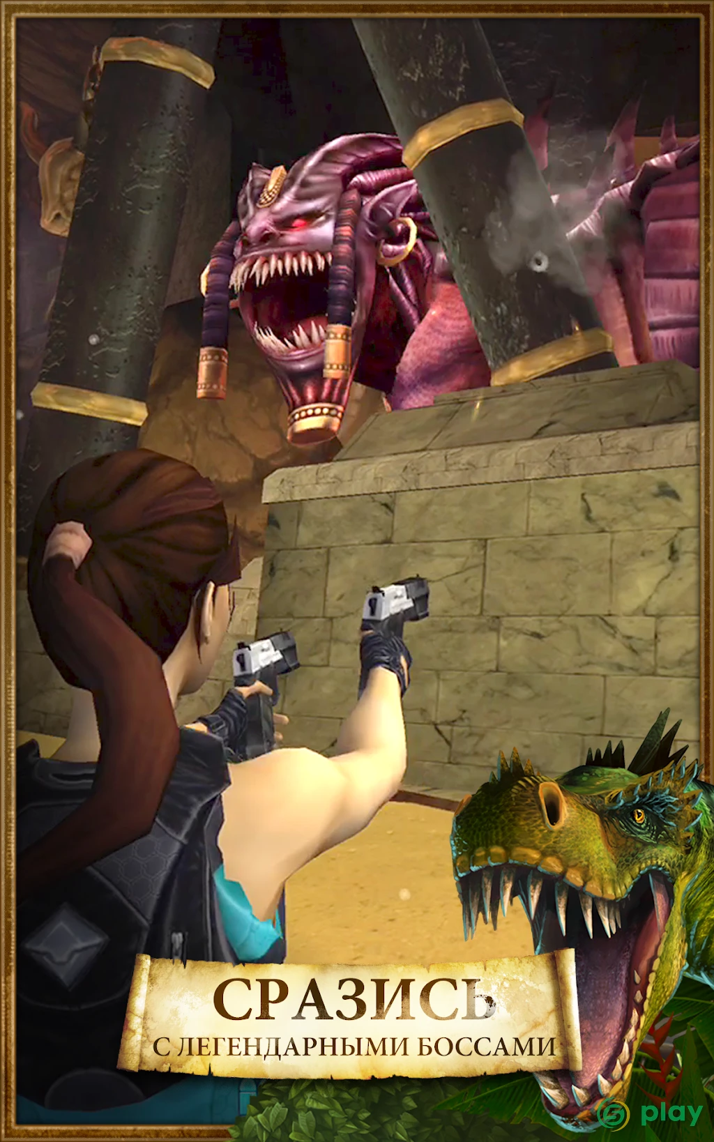 Lara Croft: Relic Run — скриншот 10