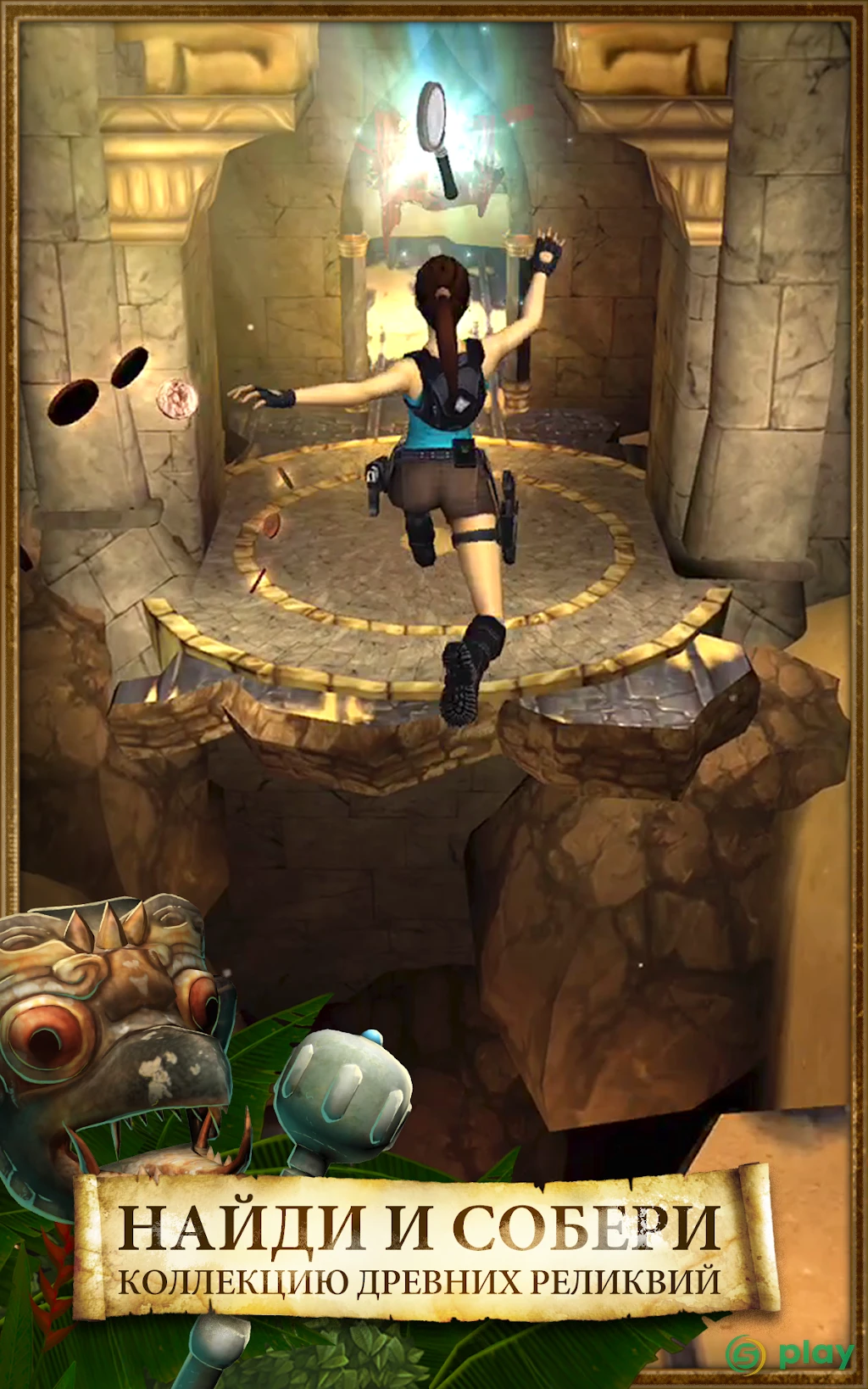 Lara Croft: Relic Run — скриншот 12