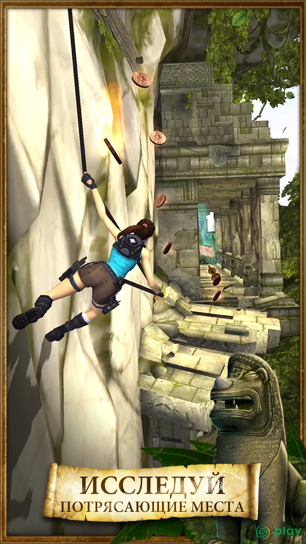 Lara Croft: Relic Run — скриншот 2