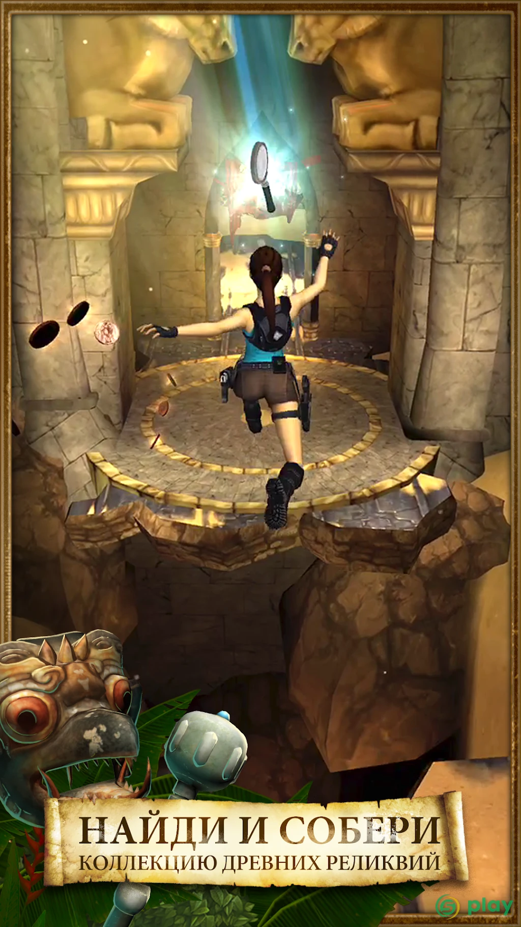 Lara Croft: Relic Run — скриншот 5