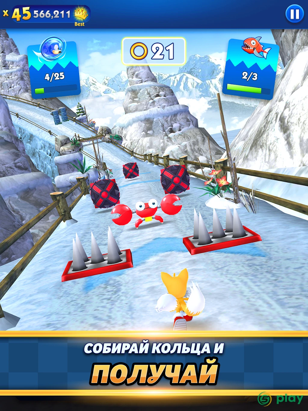 Sonic Dash — скриншот 12