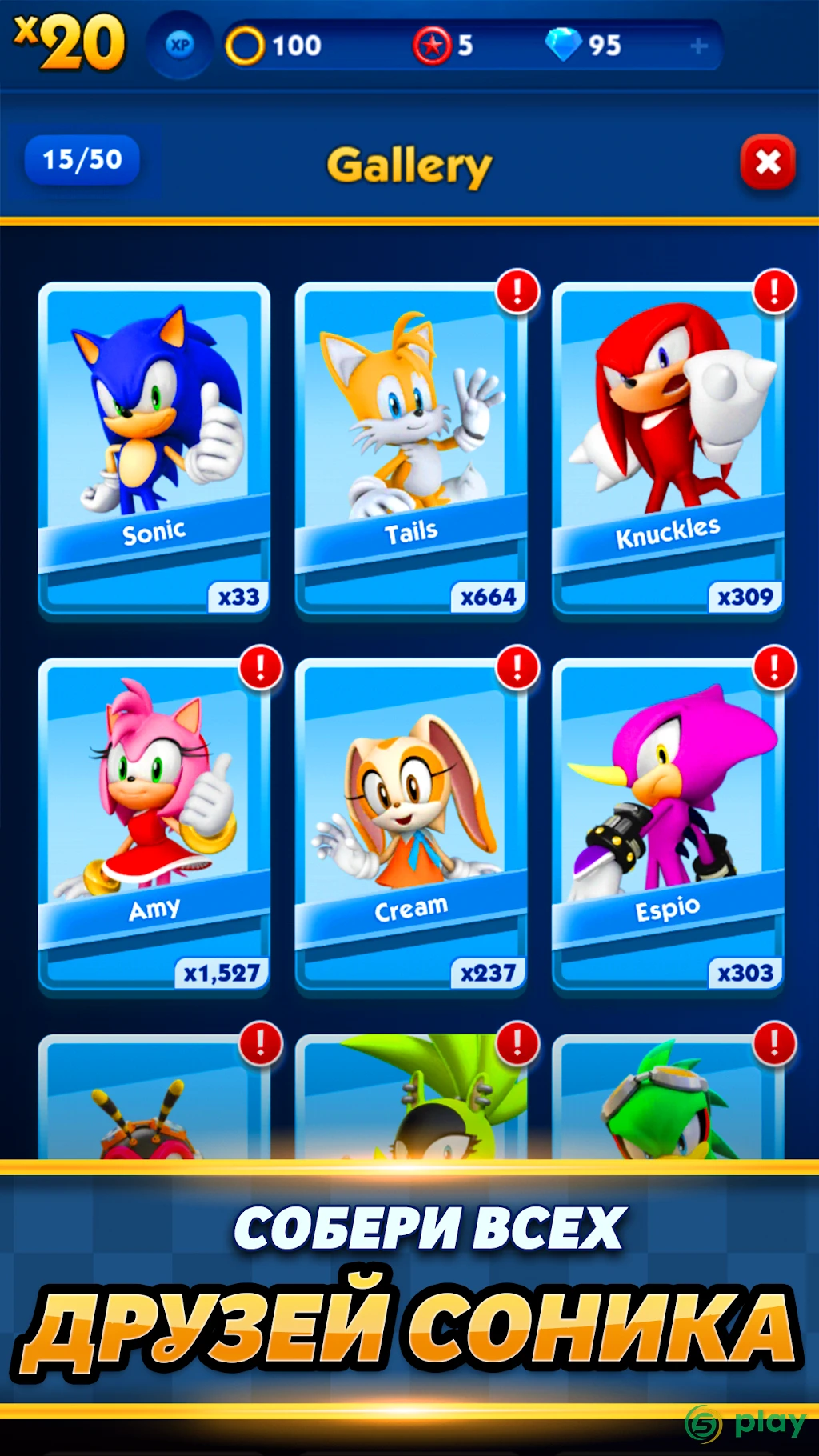 Sonic Dash — скриншот 5