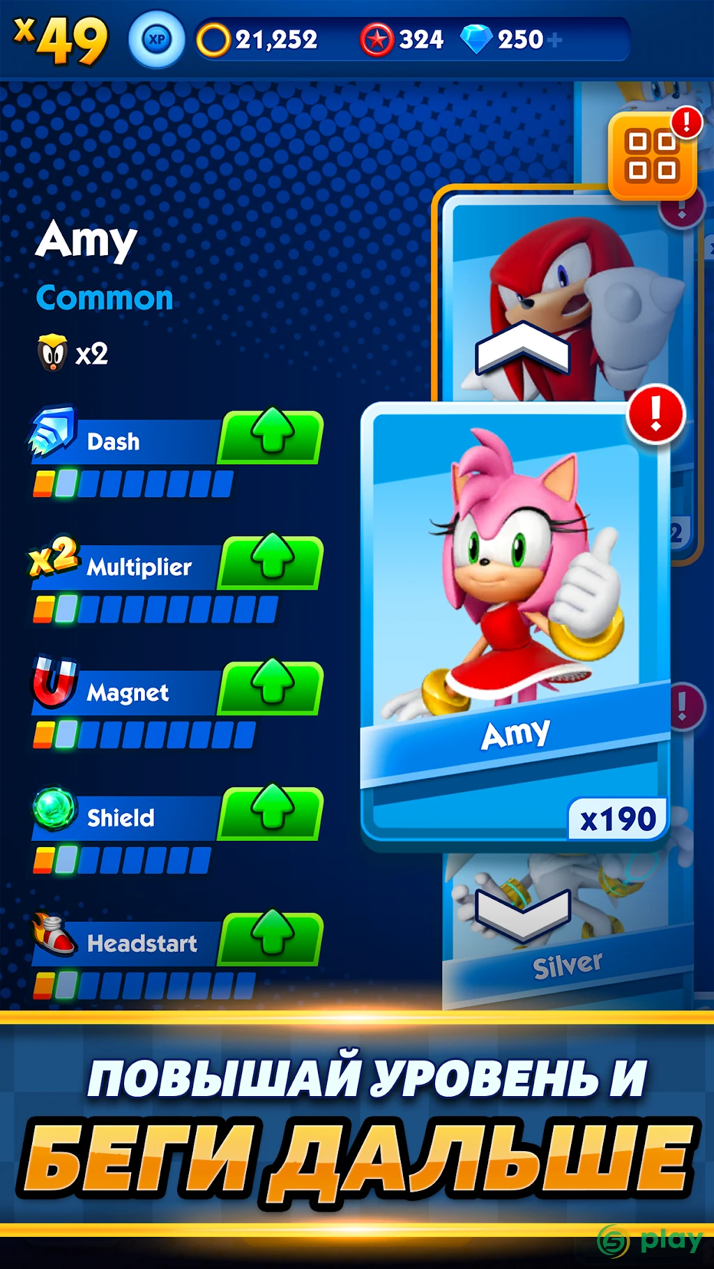 Sonic Dash — скриншот 6