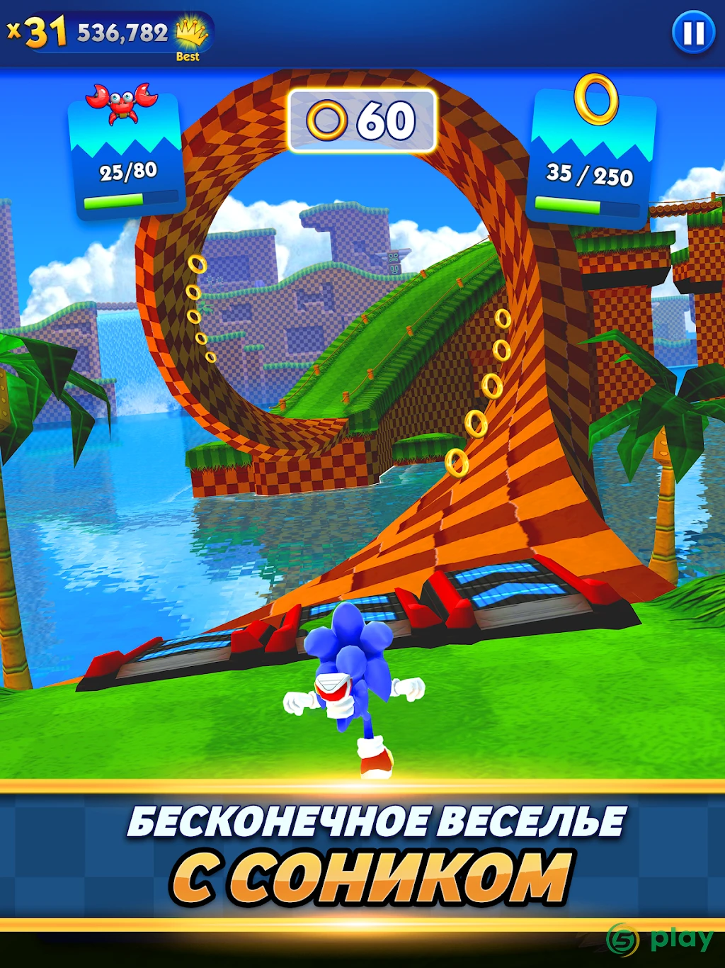 Sonic Dash — скриншот 9
