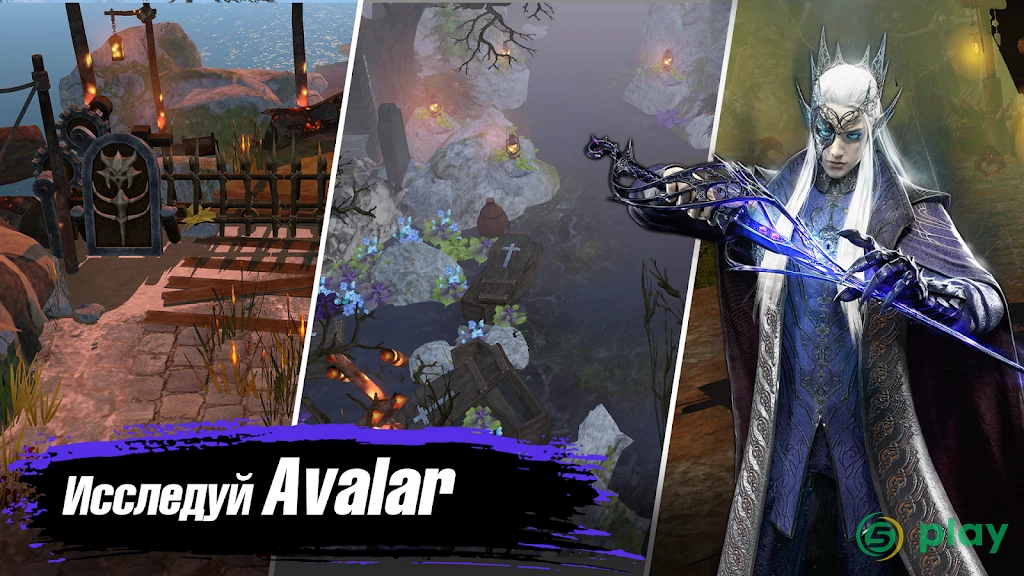 Avalar: Raid of Shadow — скриншот 6