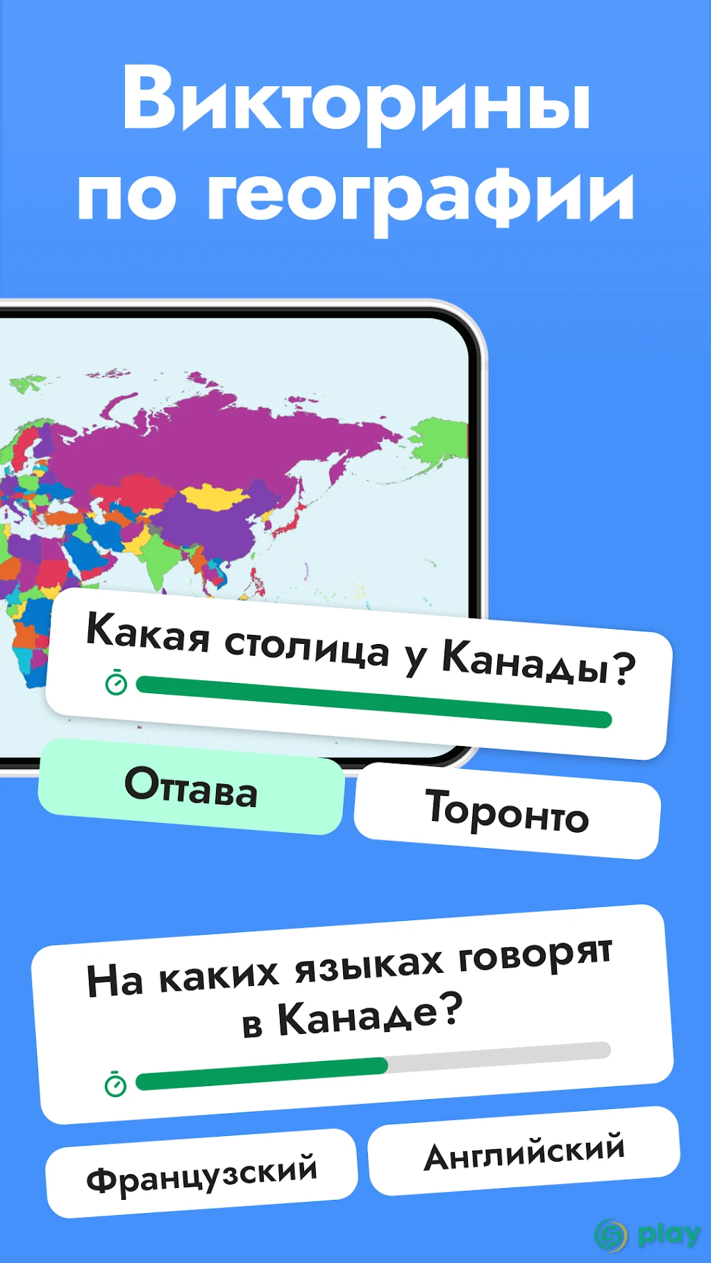 StudyGe - География мира, столицы, флаги, страны — скриншот 3