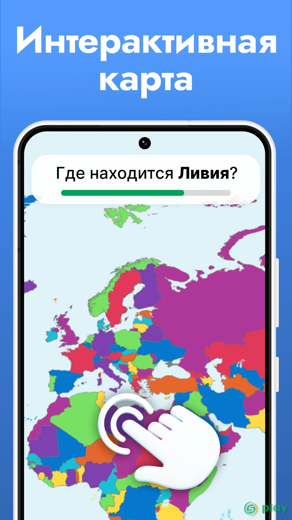 StudyGe - География мира, столицы, флаги, страны — скриншот 4