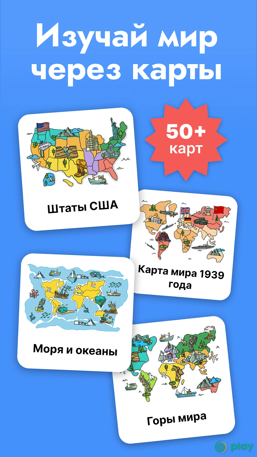 StudyGe - География мира, столицы, флаги, страны — скриншот 5