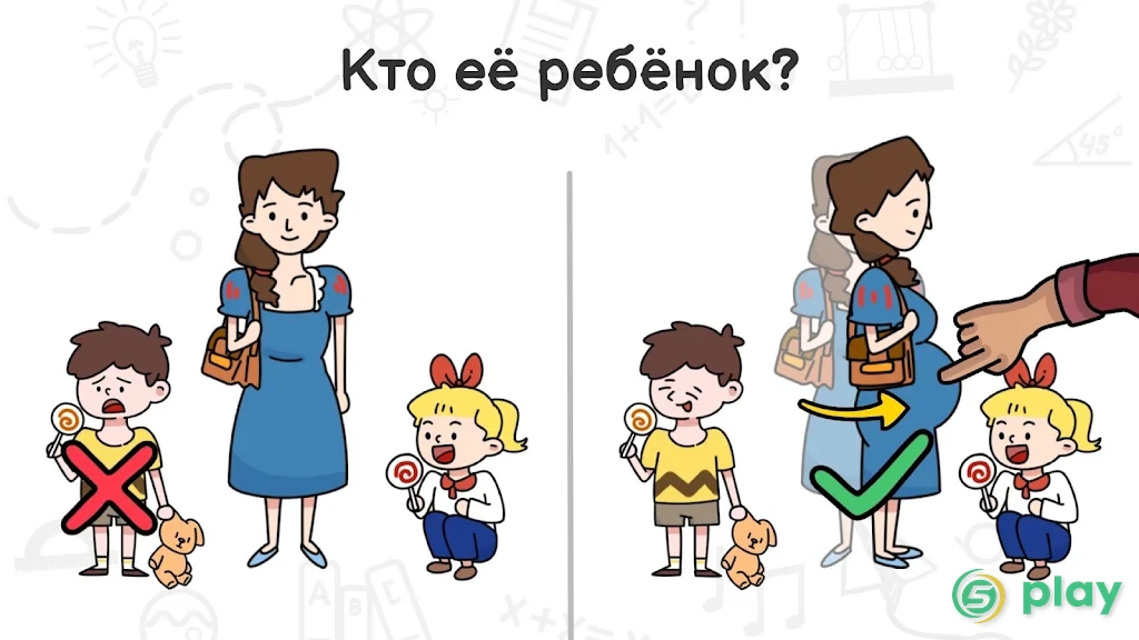 Brain Out – Ты сможешь пройти? — скриншот 5