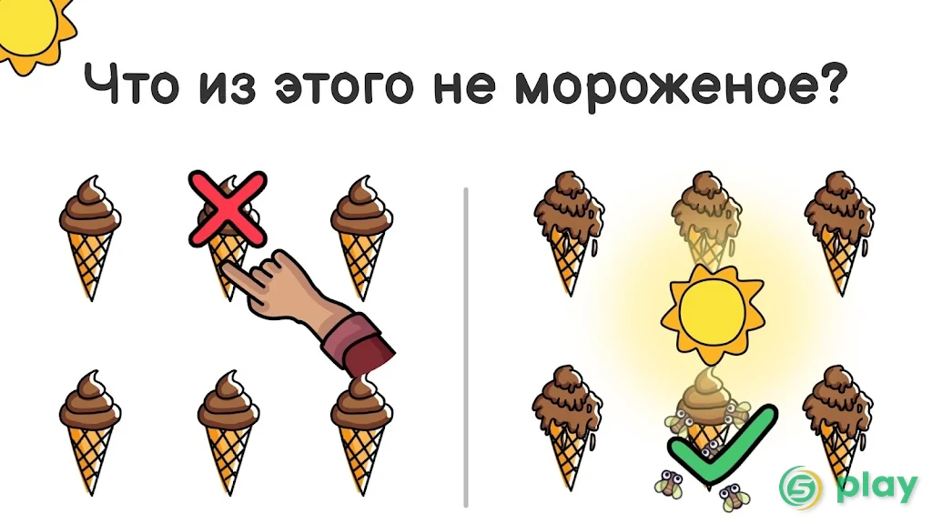 Brain Out – Ты сможешь пройти? — скриншот 6