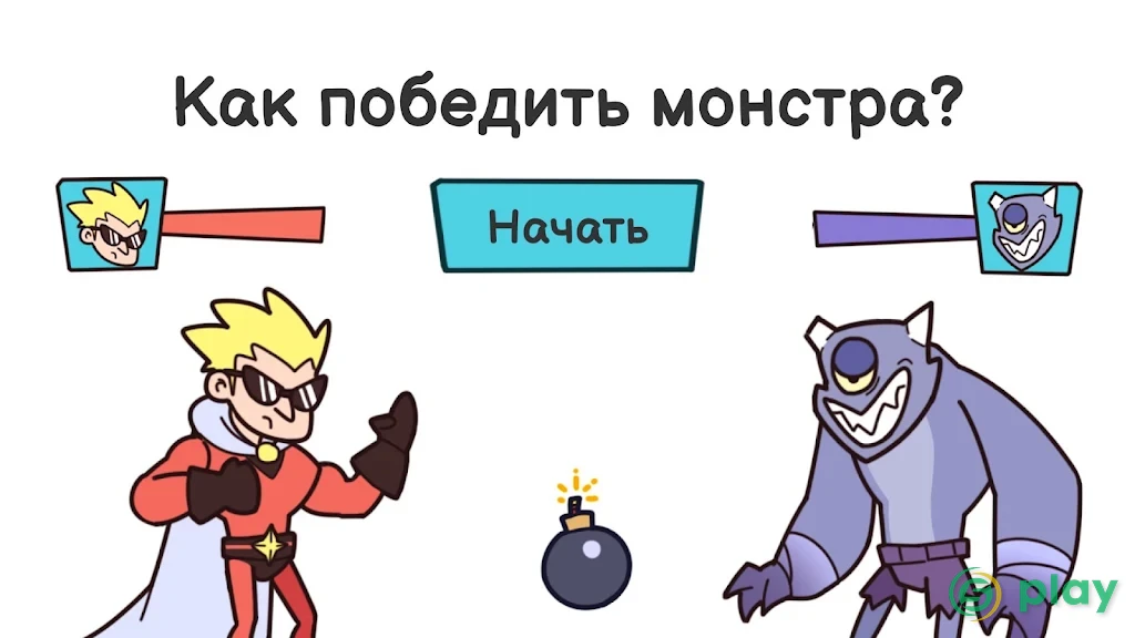 Brain Out – Ты сможешь пройти? — скриншот 7