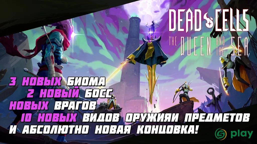 Dead Cells — скриншот 8