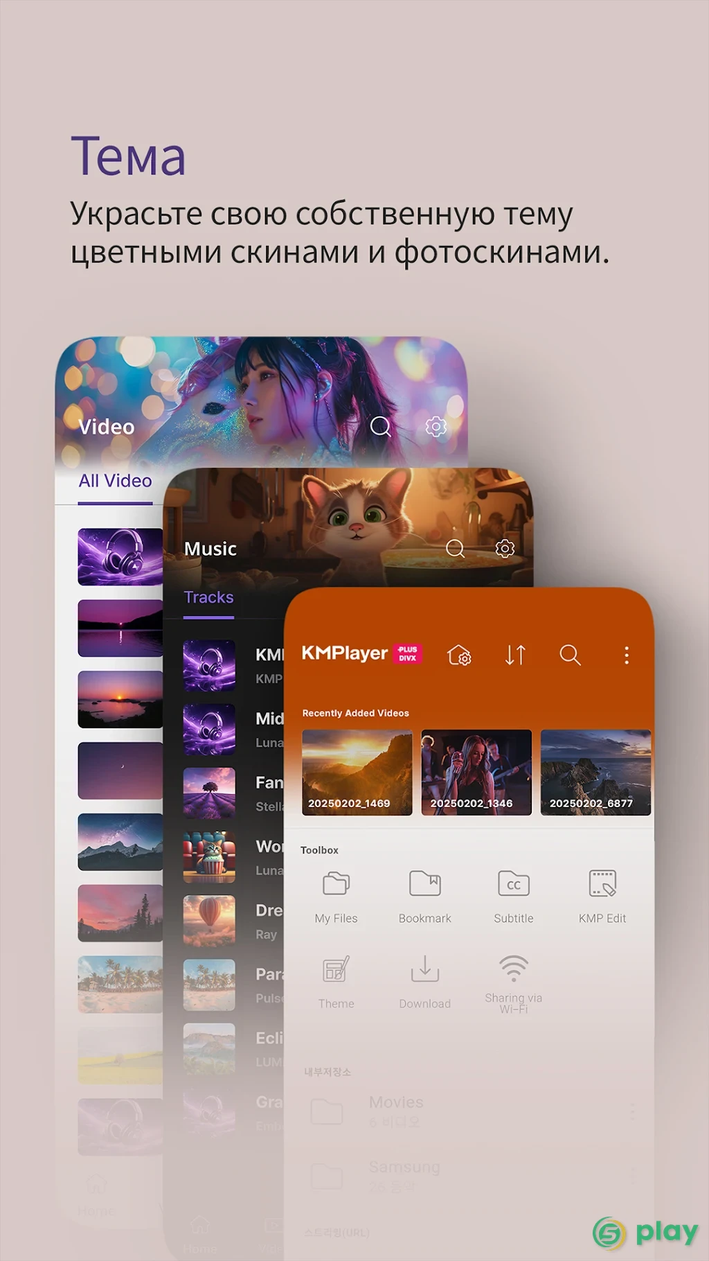 KMPlayer Plus (Divx Codec) — скриншот 1