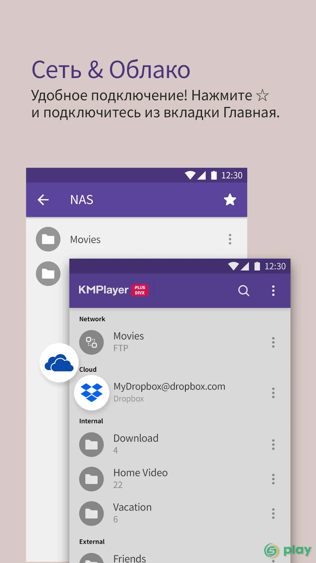 KMPlayer Plus (Divx Codec) — скриншот 7