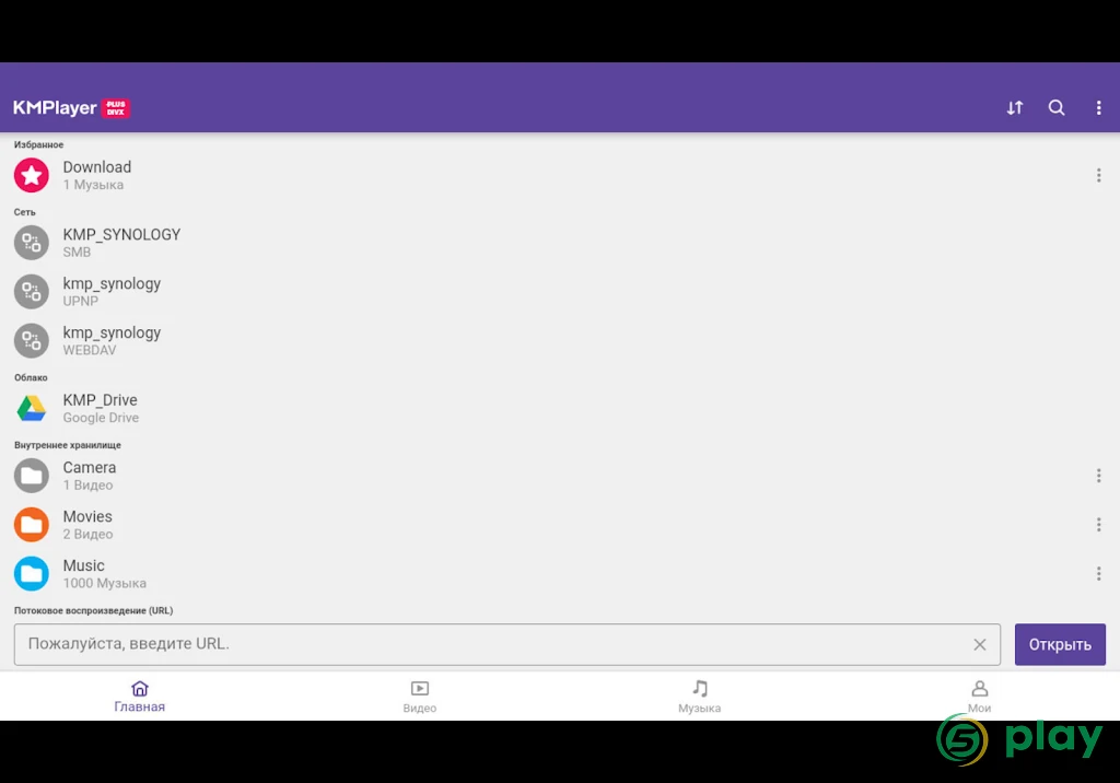 KMPlayer Plus (Divx Codec) — скриншот 9