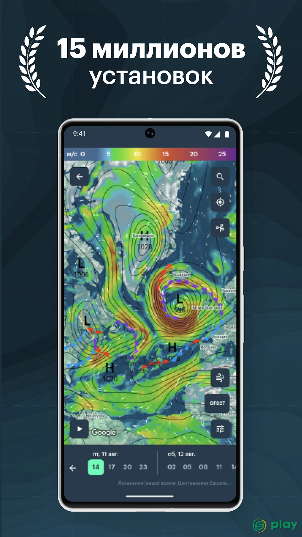 Windy.app - Wind Wellen Gezeiten — скриншот 1
