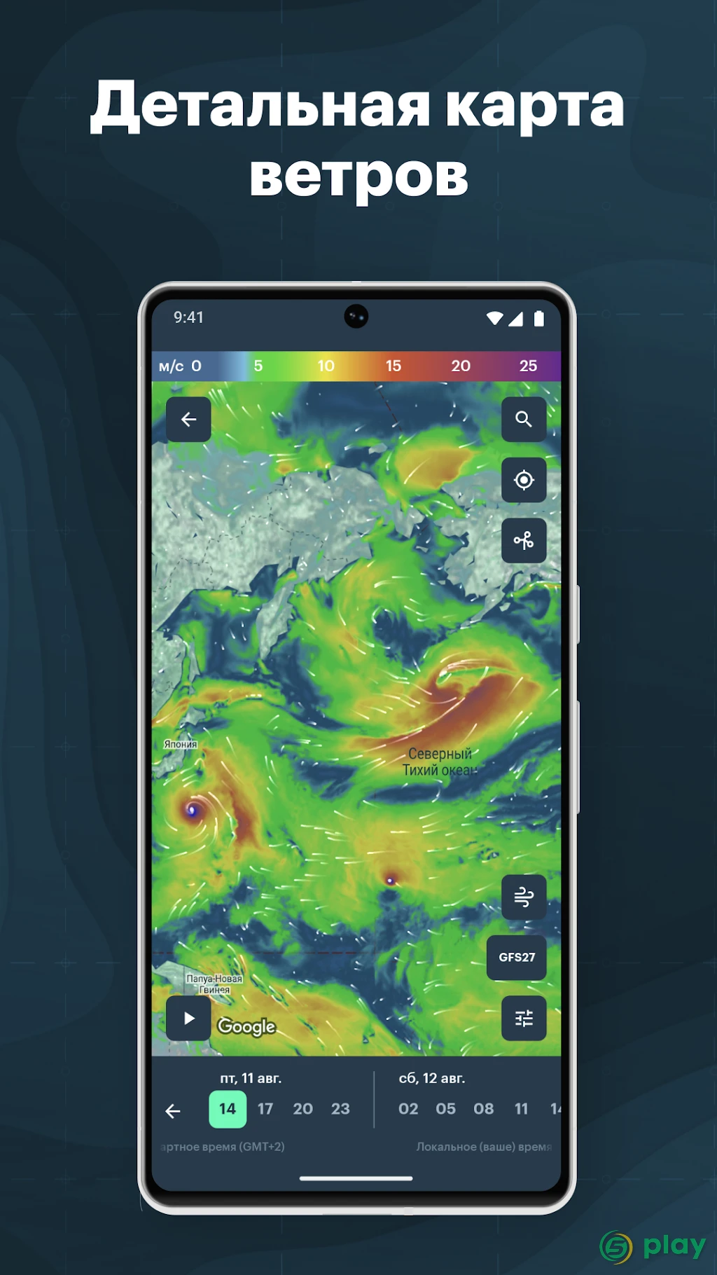Windy.app - Wind Wellen Gezeiten — скриншот 3