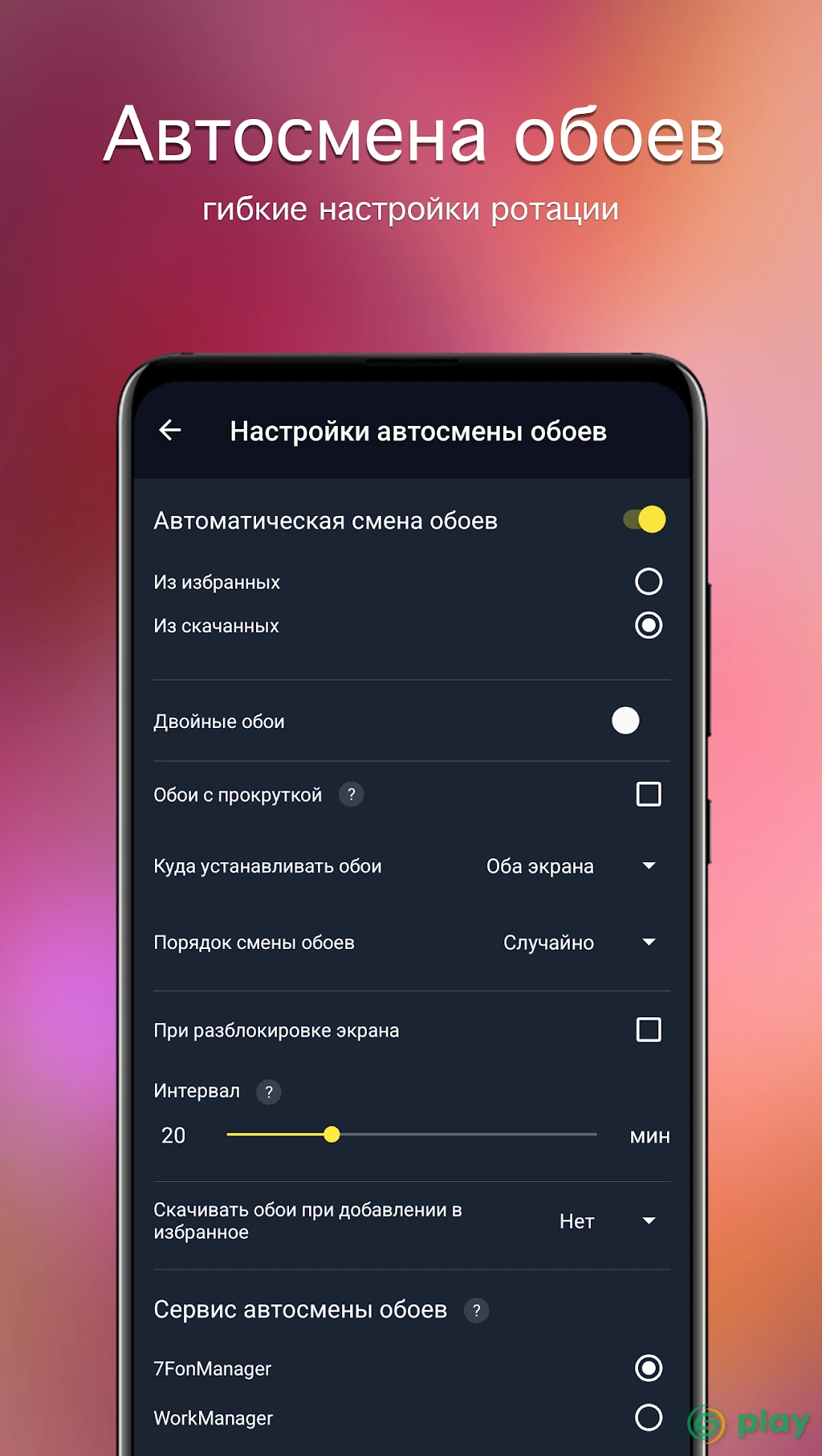 Обои HD и 4K | заставки и фоны — скриншот 5