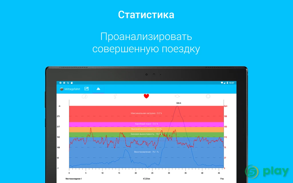 BikeComputer Pro — скриншот 11