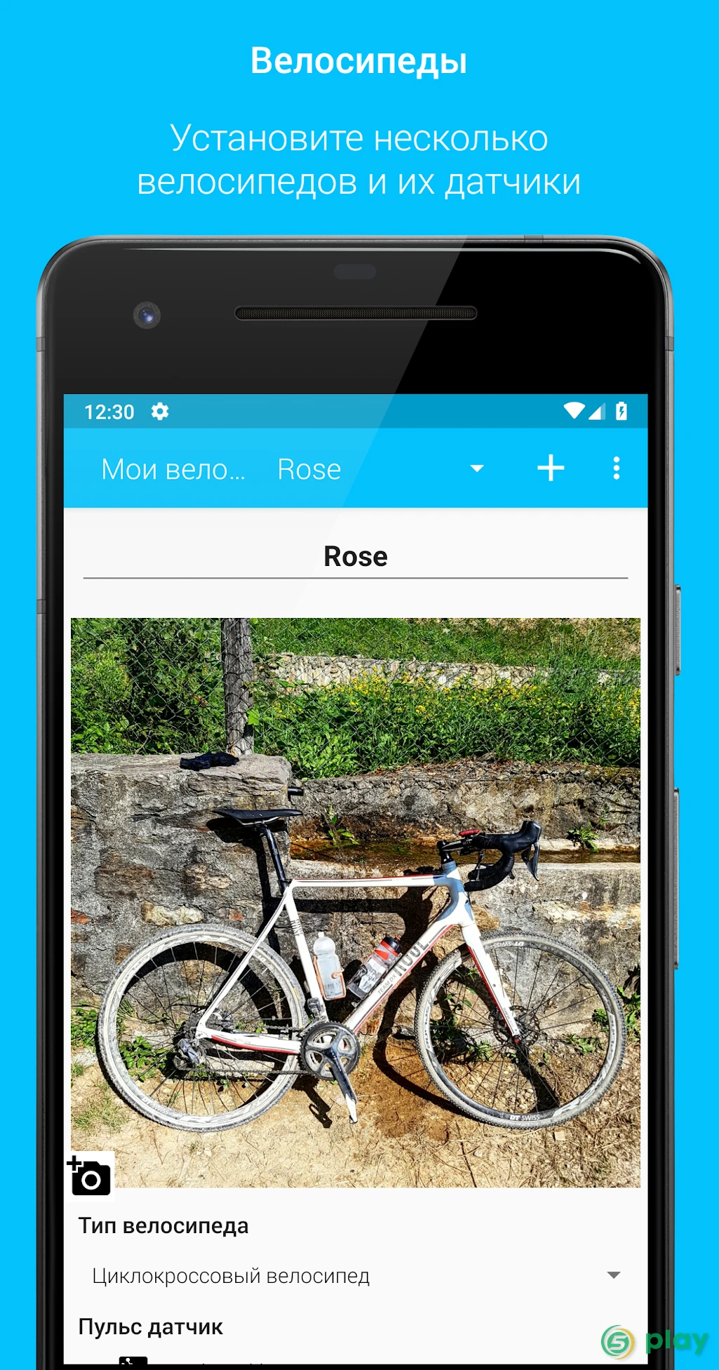 BikeComputer Pro — скриншот 3