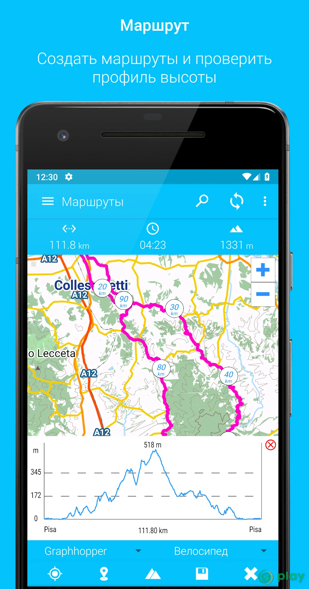 BikeComputer Pro — скриншот 5