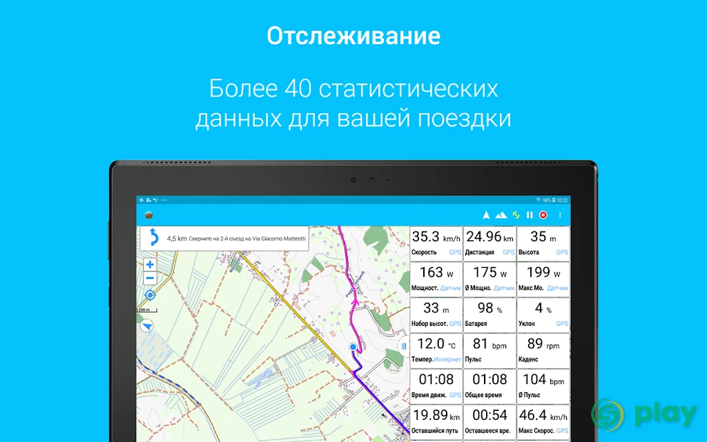 BikeComputer Pro — скриншот 7