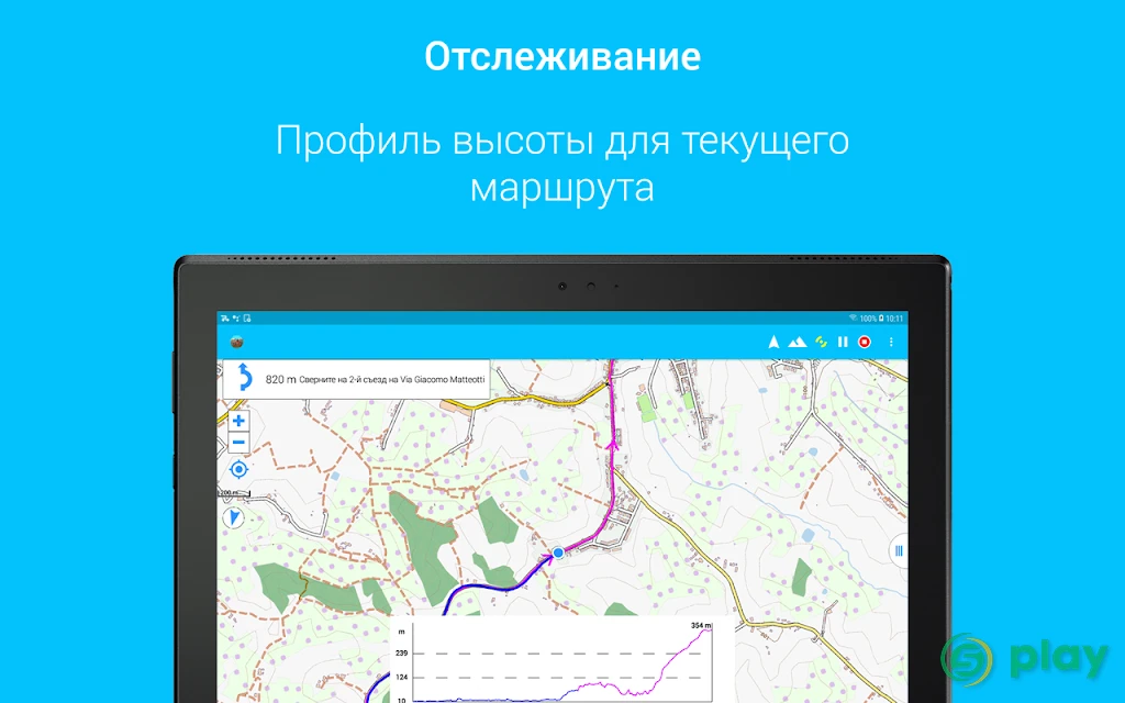 BikeComputer Pro — скриншот 8