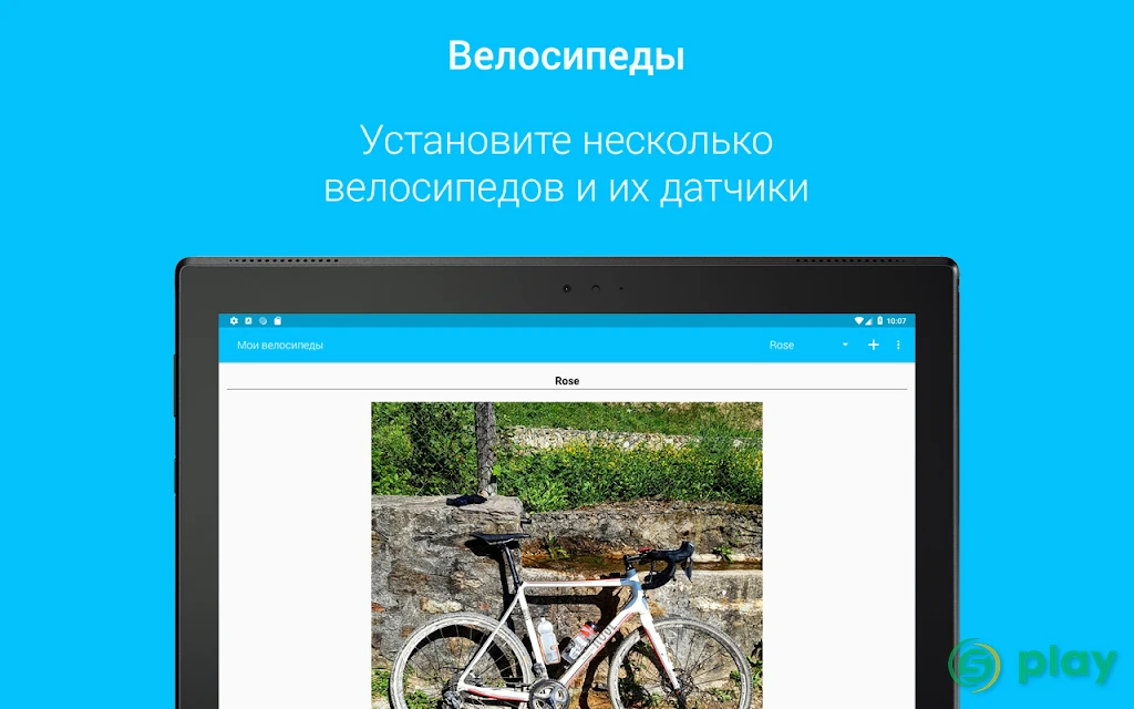 BikeComputer Pro — скриншот 9
