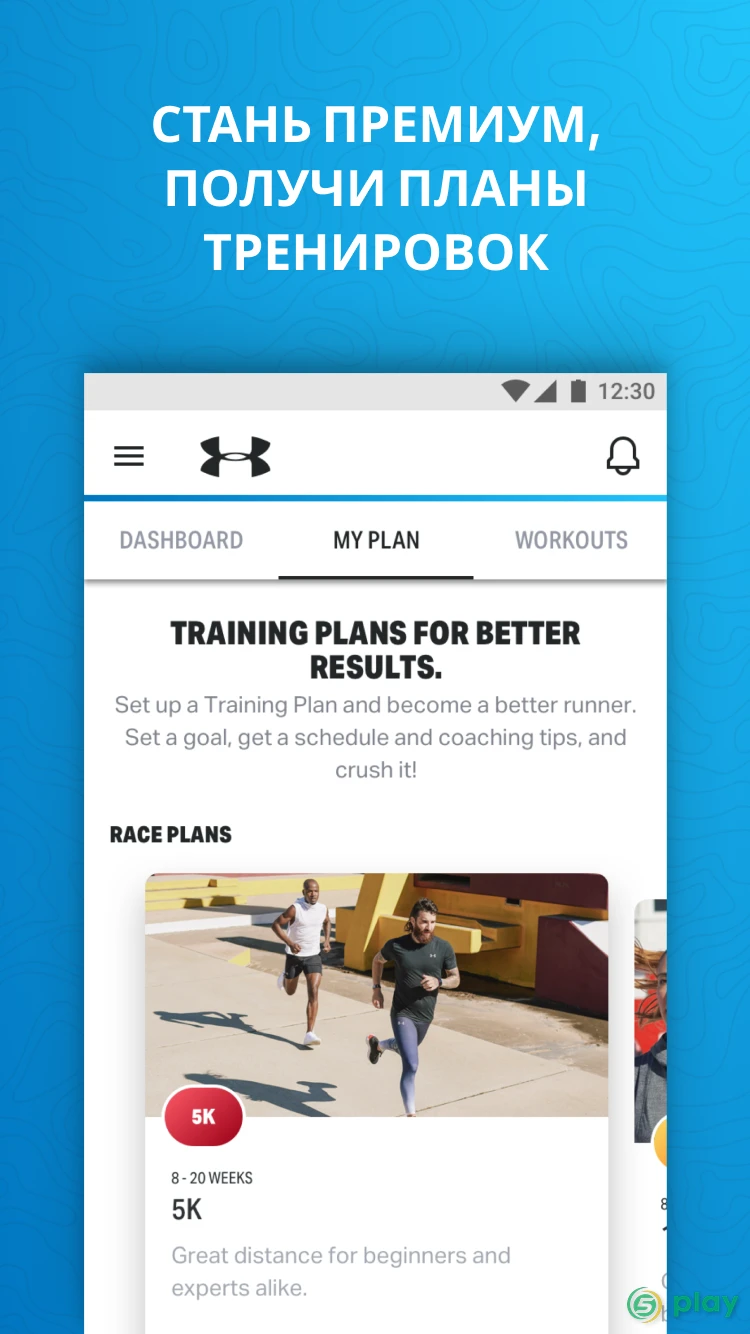 Бегай с MapMyRun — скриншот 1