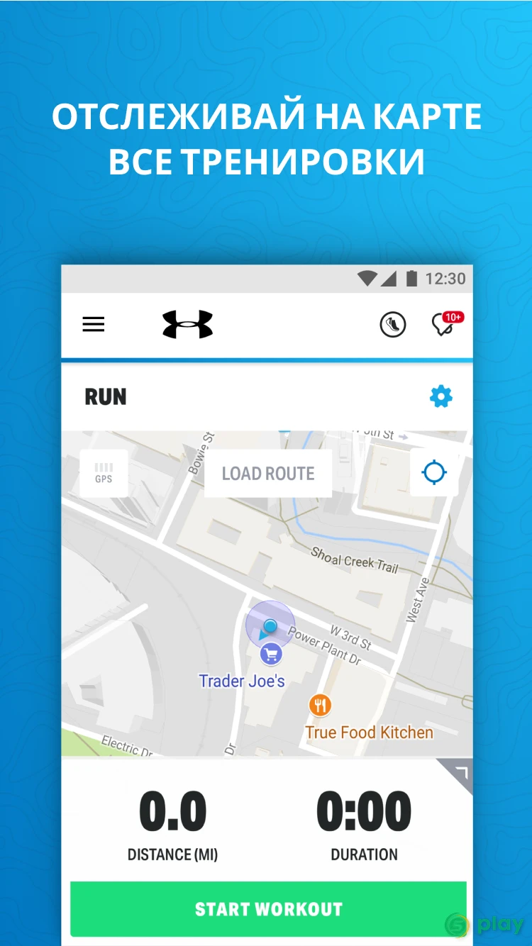 Бегай с MapMyRun — скриншот 2