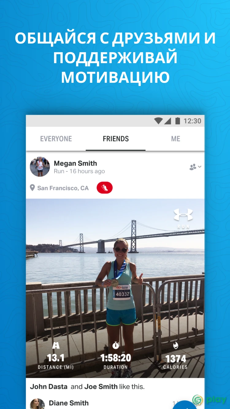 Бегай с MapMyRun — скриншот 3