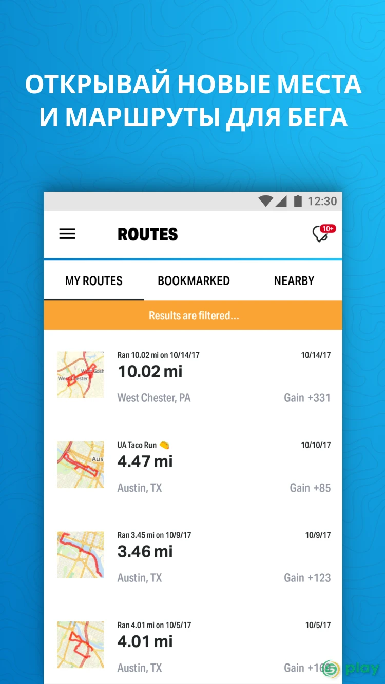 Бегай с MapMyRun — скриншот 4