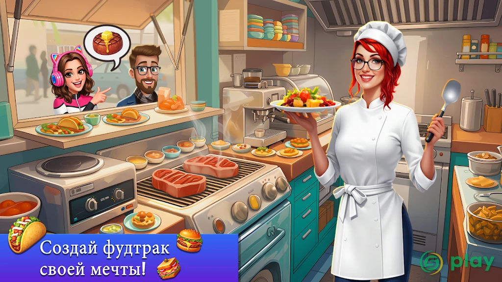 Food Truck Chef™: Cooking Game - кулинарная игра — скриншот 1