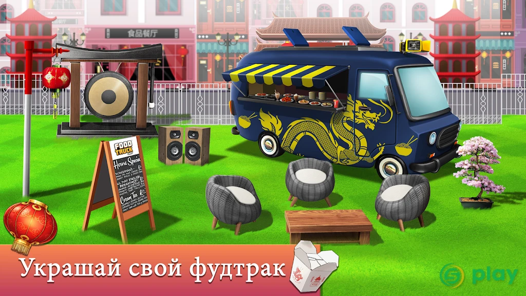 Food Truck Chef™: Cooking Game - кулинарная игра — скриншот 4