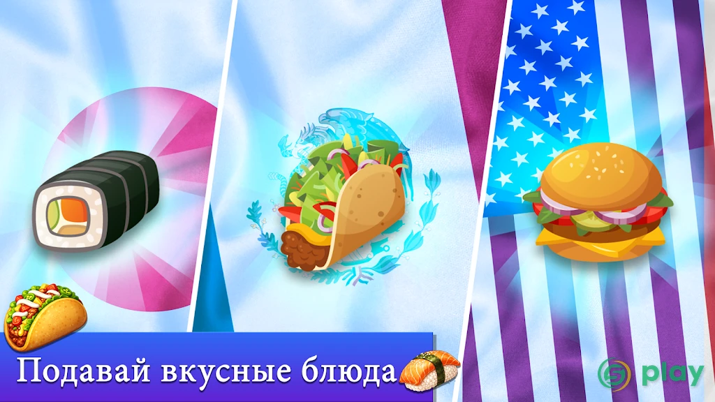 Food Truck Chef™: Cooking Game - кулинарная игра — скриншот 6