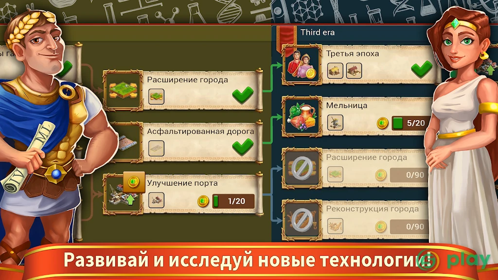 Rise of the Roman Empire — скриншот 6