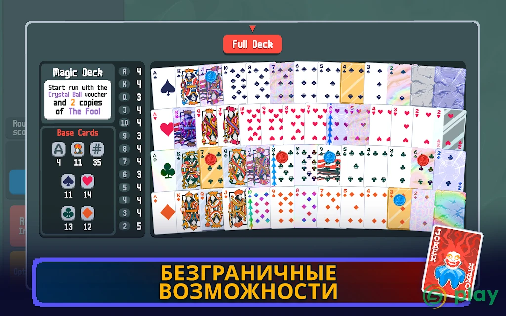Balatro — скриншот 6