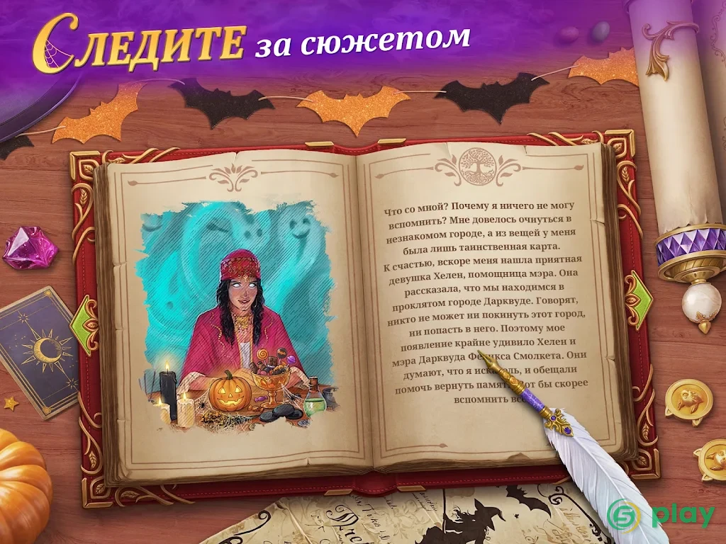 Seekers Notes: Hidden Objects — скриншот 11