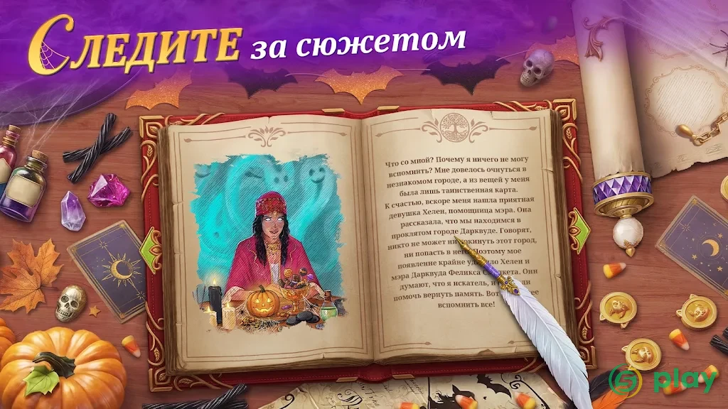 Seekers Notes: Hidden Objects — скриншот 5