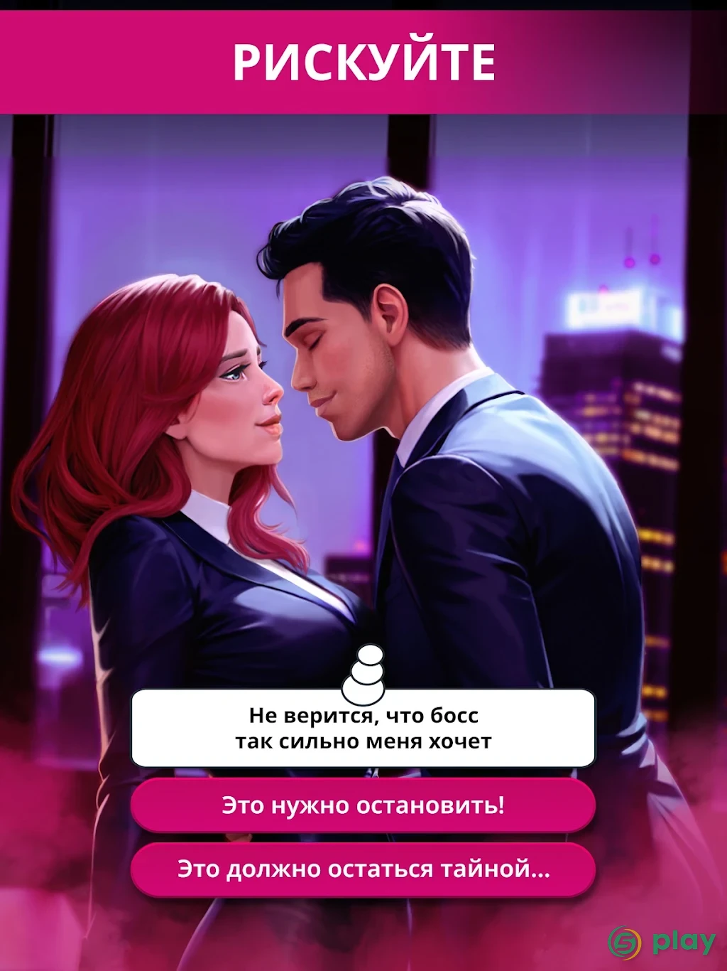 Tabou Stories — скриншот 11