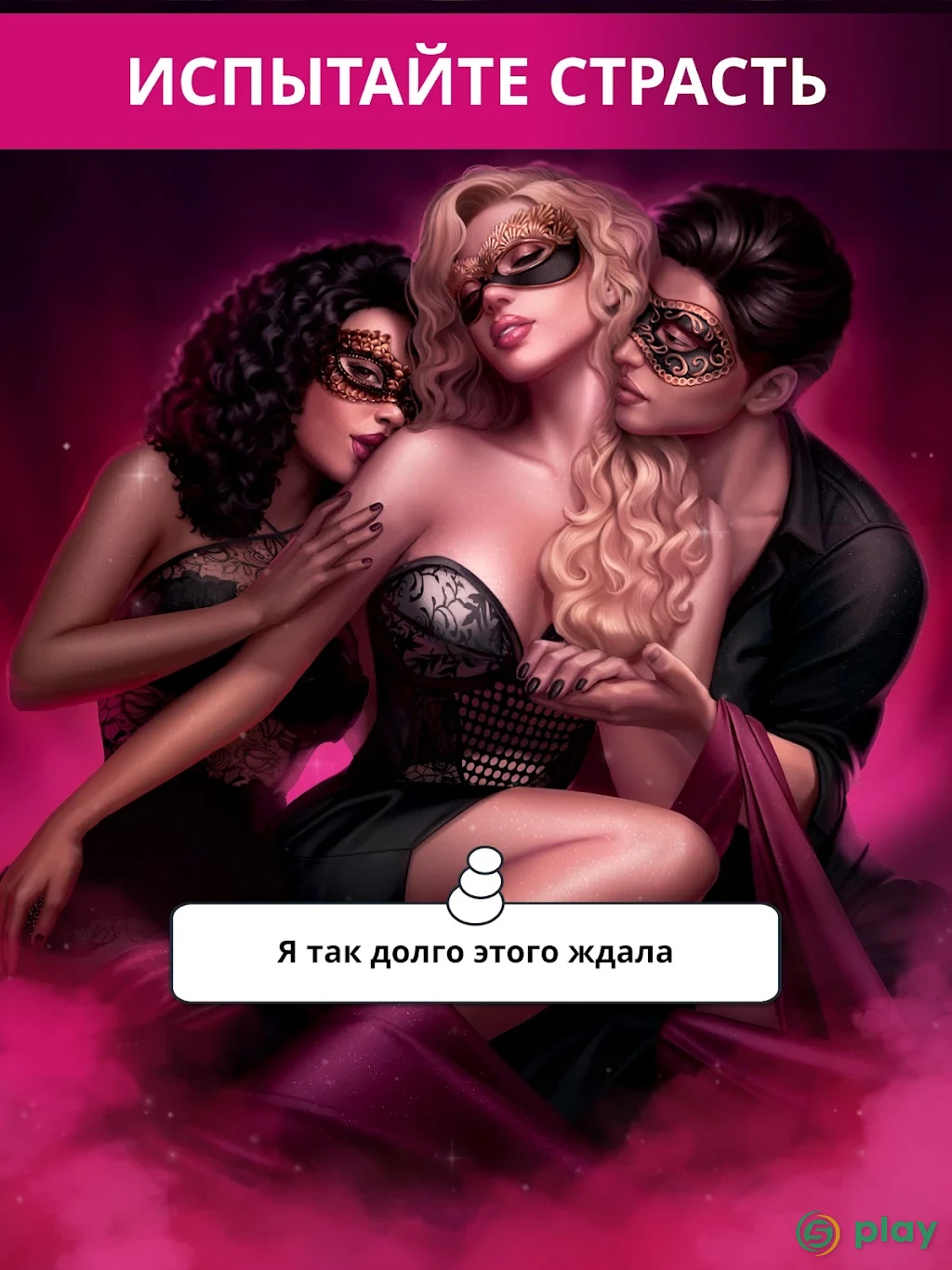 Tabou Stories — скриншот 12