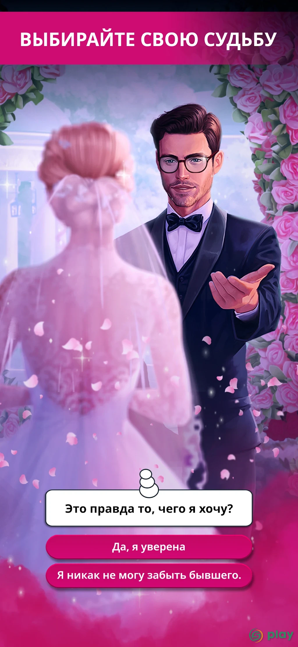 Tabou Stories — скриншот 9