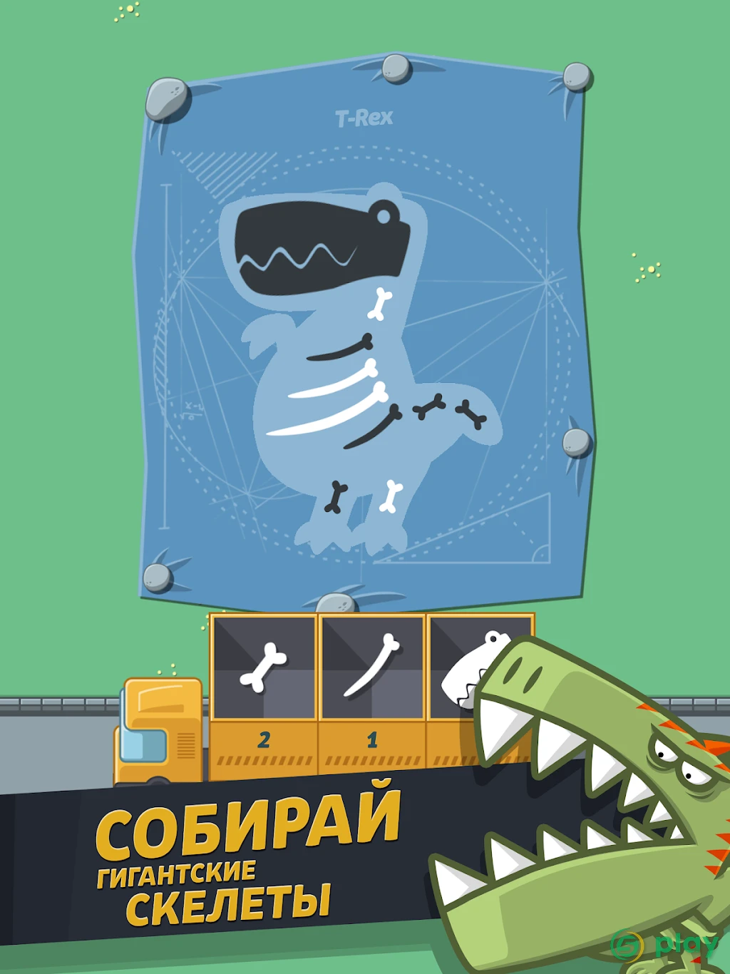 Crazy Dino Park — скриншот 10