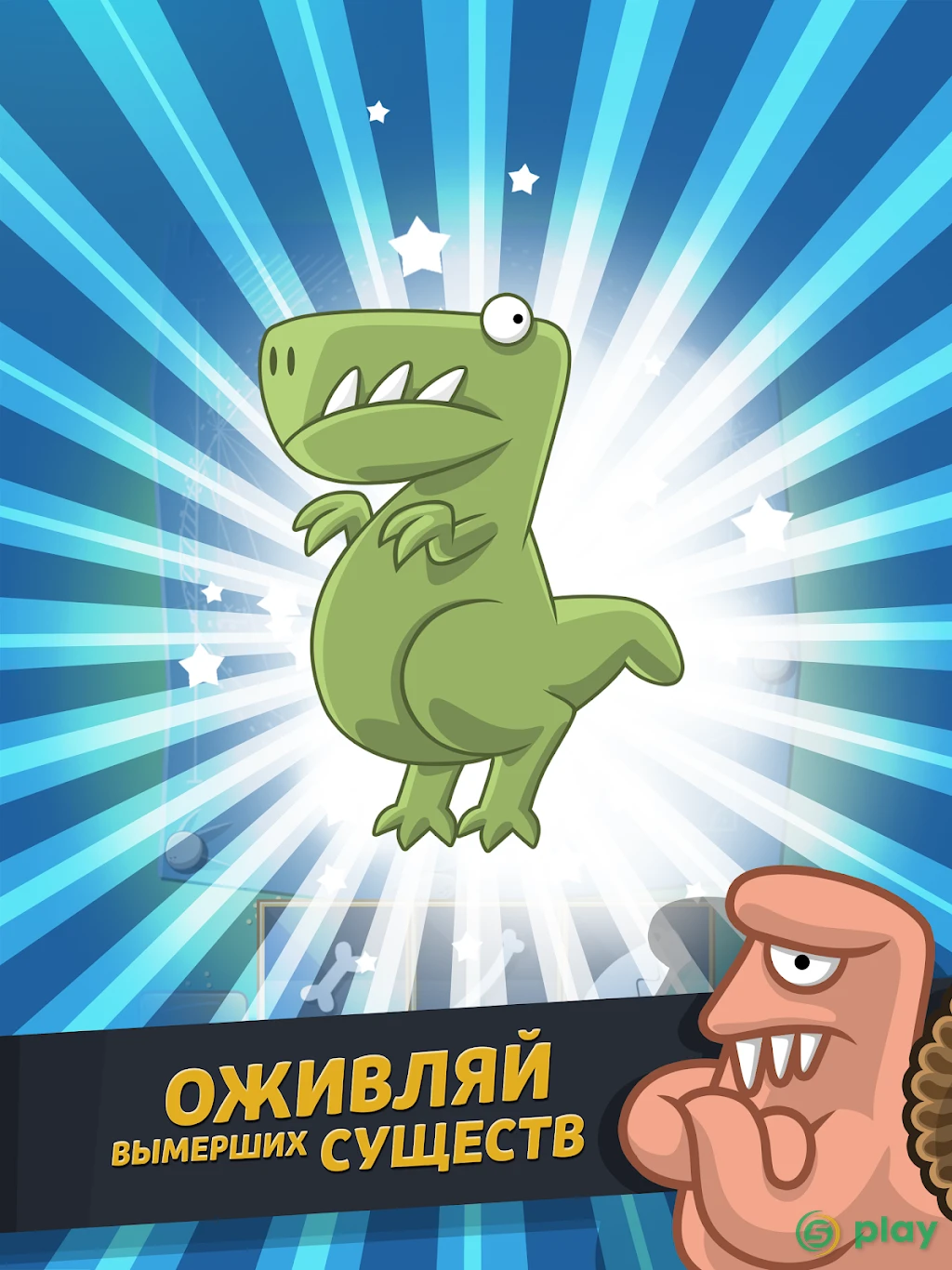Crazy Dino Park — скриншот 11