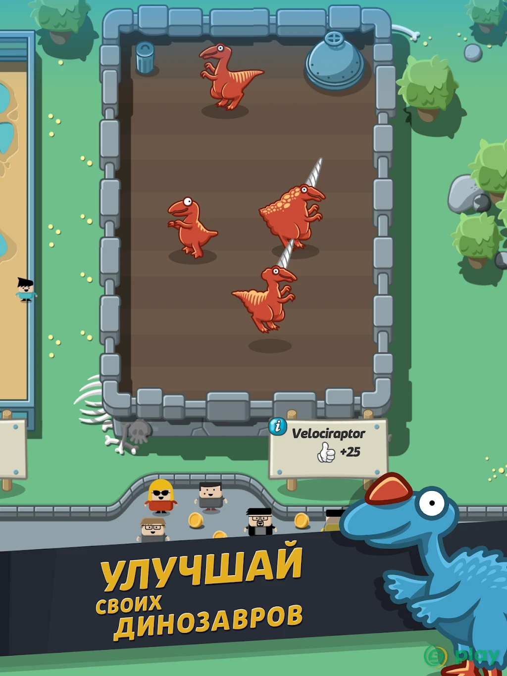 Crazy Dino Park — скриншот 12