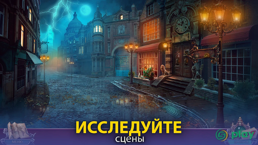 Dark City: London Mystery — скриншот 2